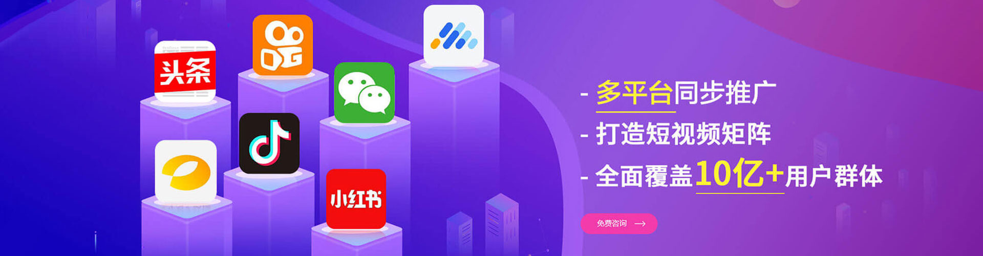 茌平头条信息流